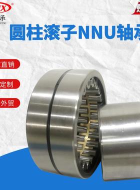 厂直供双圆柱滚子轴承NNU4176列转减速VFN机轴承高速重家型轴承