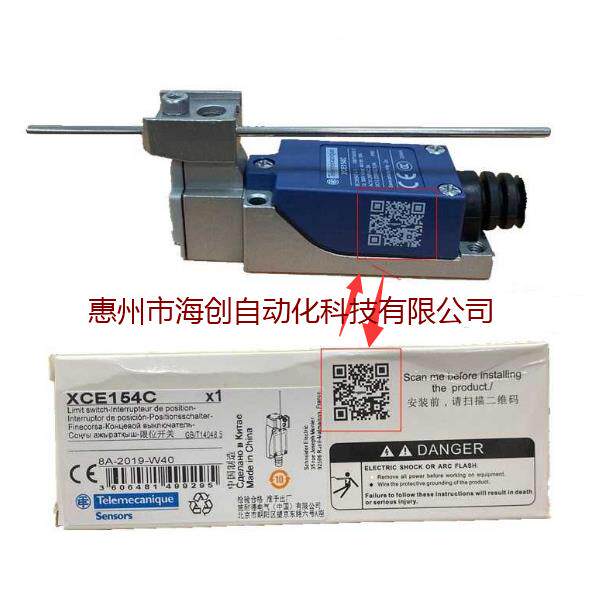 装限位开关XCE154CXE-5154C原XCE14XCE-1C5EJV4钢棒摇杆