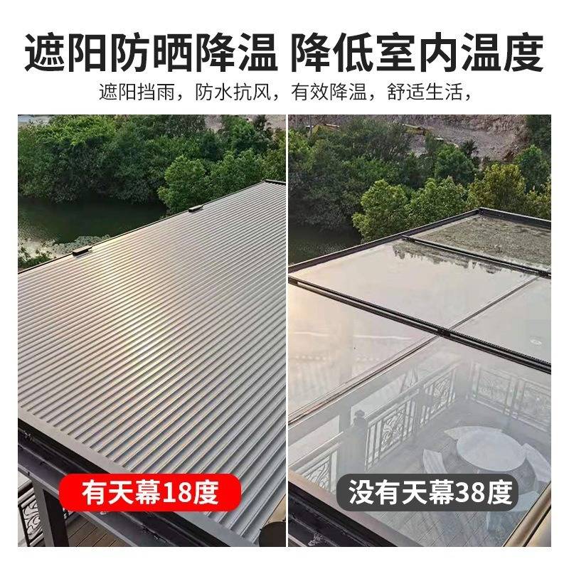 户外铝合金自动伸缩隔热遮阳卷帘阳光房电动天幕别墅露台遮阳E18