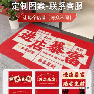 丝圈进店暴富铺饭店光门口地垫商定红制色F98HM8S8脚垫欢迎临迎宾
