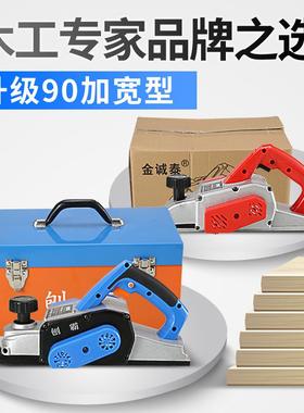 90型大工号电子刨工手提刨GYY电刨电刨机多功能木刨刨砧木板菜板
