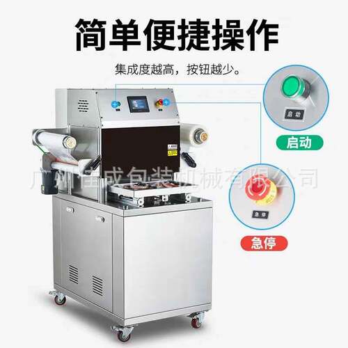 全自动型速封口机真空包装商用快餐盒气调锁鲜保鲜熟食气调包装机