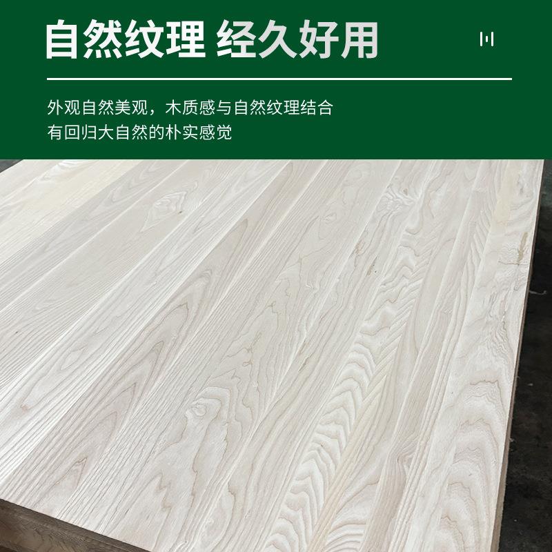 白蜡直拼板实木板加厚家木具衣柜书指柜JQY接板原木板集成板装修