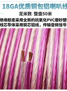 厂发家直线销汽车音响喇叭车载改装功放18GA铜包1功8GA音箱线大率