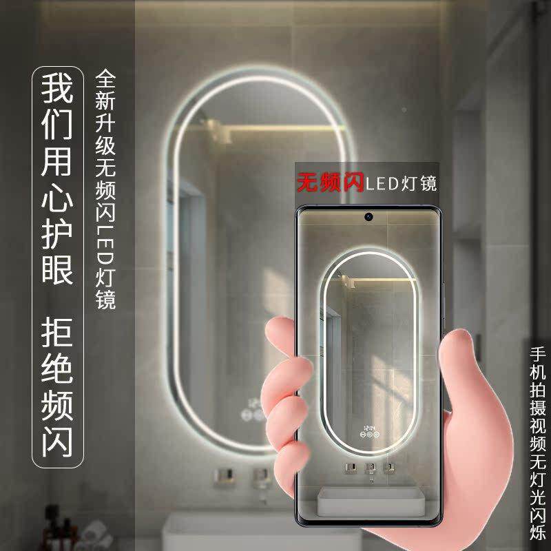 椭形浴室镜卫生间l智能ed圆化妆镜壁挂带灯防雾梳镜917妆台子挂墙