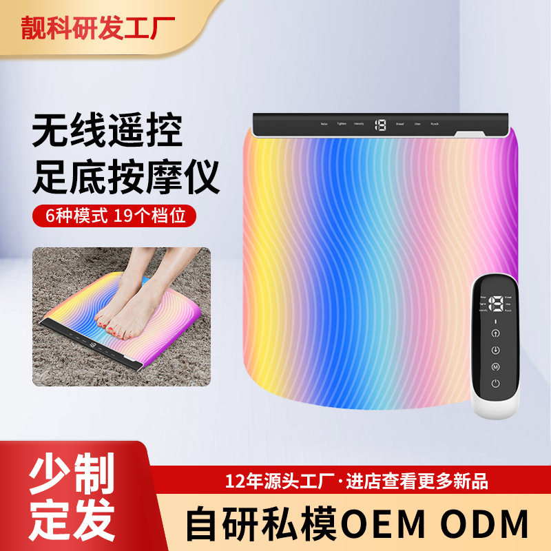热销炫彩 EMS 脚垫 足部按摩器脚底按摩垫家用腿部按摩器厂家