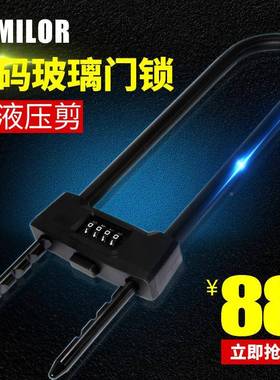54851玻璃门锁锁密码U型门锁锁密码锁U形双开双防剪防盗店铺插锁