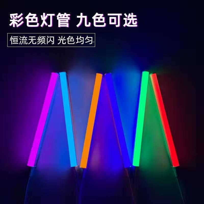 彩色灯管T58一体TLD灯管红绿蓝黄4紫彩光KTV酒吧舞厅氛围E2.98547