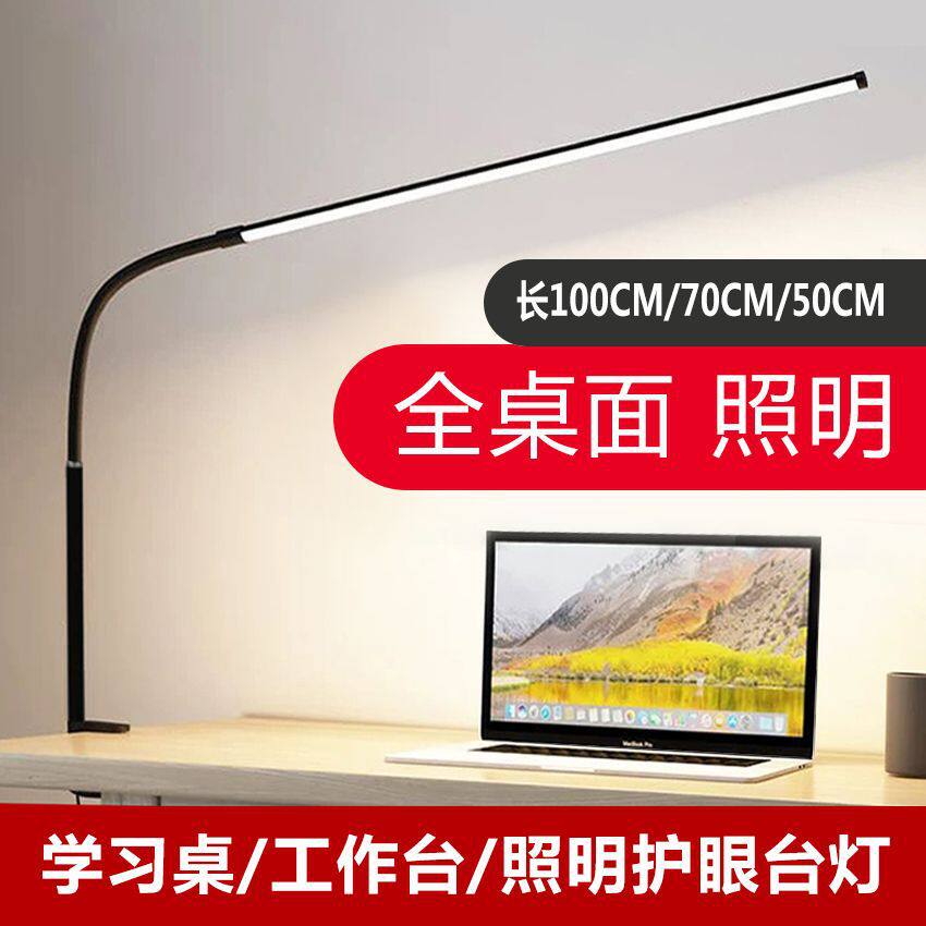 G8A超亮书桌学习卧室宿舍LED阅读工作照明美甲化妆桌面补光护眼台