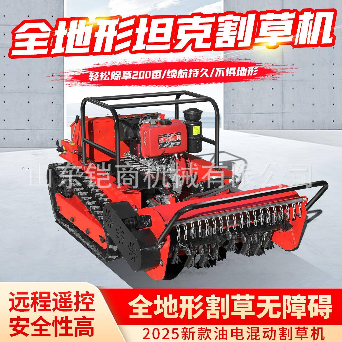 形遥割草机履带控式果园林碎草机全HIZ地区柴山汽油开荒草坪打草