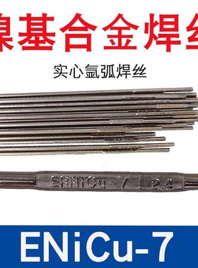 瑞典伊OKAurod19.萨85/Tigr9od1.85DESERNiCr-3镍基氩t弧焊丝