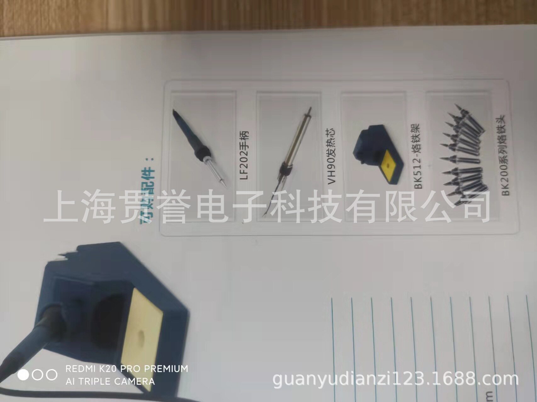BK2000A涡流加热焊台(烙铁)BK-2000A焊台BAKON电焊台电烙铁