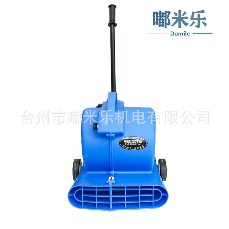 2烘小时可调速吹地机酒店厕所超市菜场4地除面吹干地CID毯地板湿