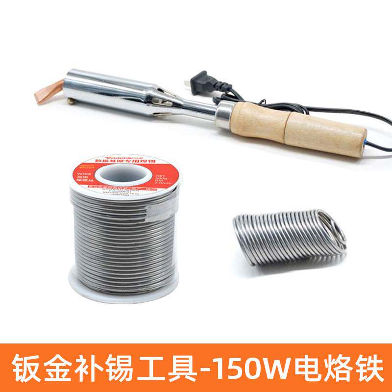 车身钣金补锡工具焊锡丝套装电烙铁家用焊接电子维修工具电焊笔