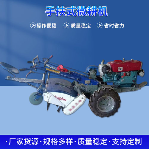 手扶式微耕机农用小型耕地机果园大棚开沟旋耕机田园管理机