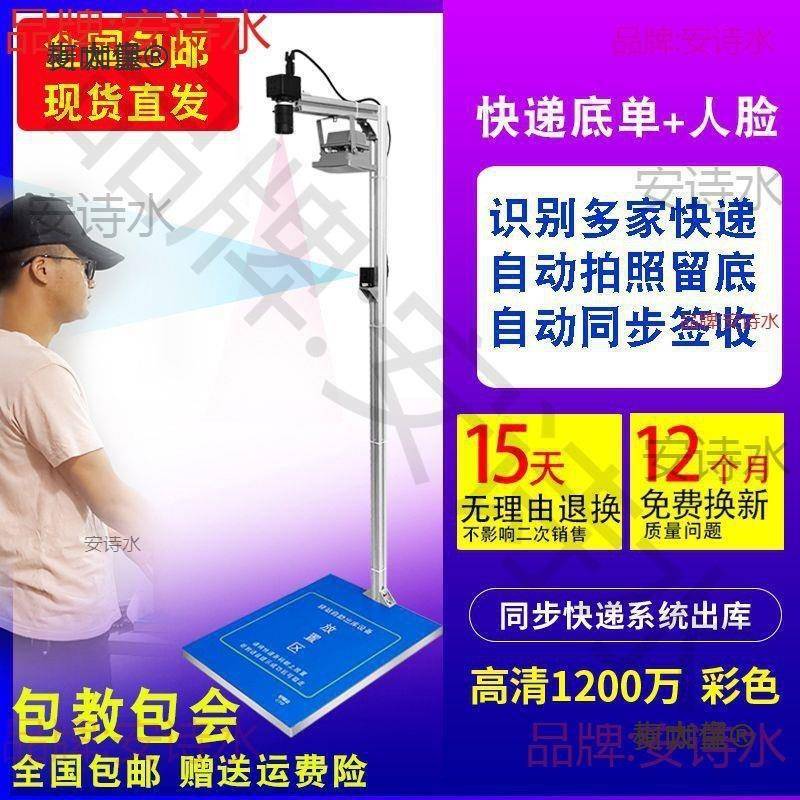 1600万高快出库一体机驿站签收底递单自动拍仪照设扫描备扫码高拍