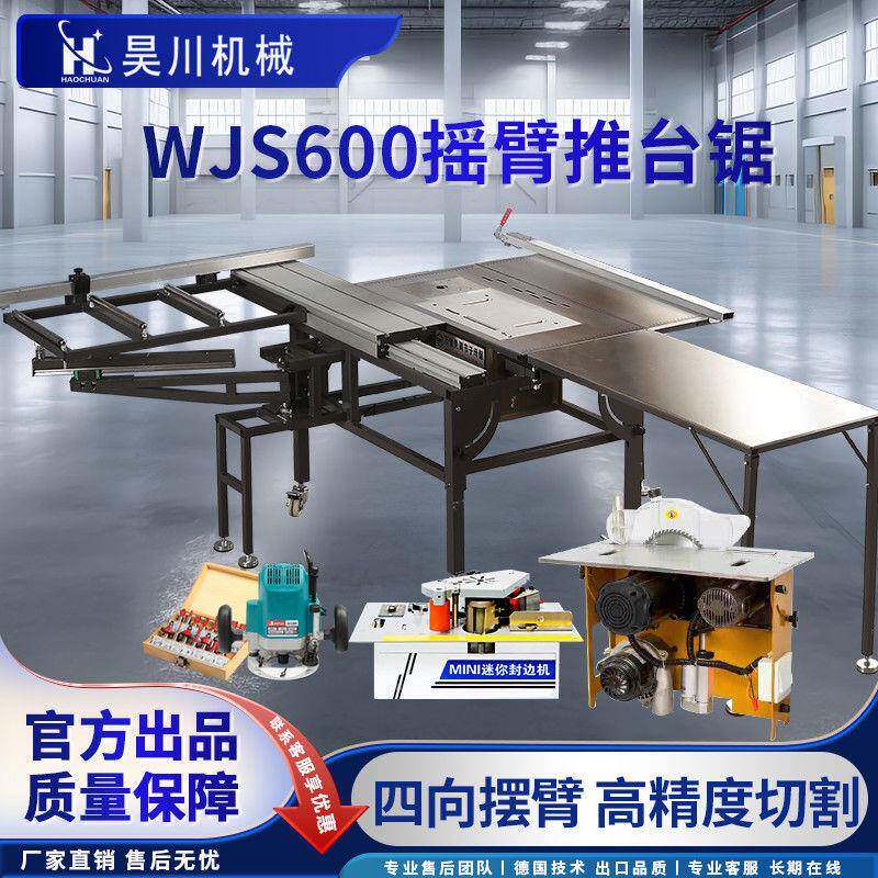 昊新款装700木工推台锯专用多功能AJI可折叠家摇精密臂裁板锯川台