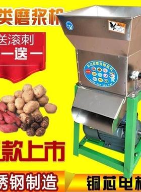 红地瓜葛莲藕土磨浆打粉机根豆电动小型家用粉碎AFW机薯类磨浆薯
