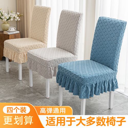 万能椅子套弹力全包通用座椅凳子套2026新款家用加厚靠背一体椅套