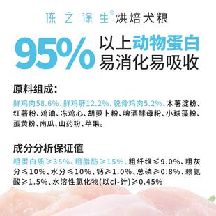 冻之徐生低温烘焙全价全期犬粮鲜肉狗粮无谷鸡肉鸭肉营养搭配