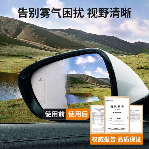 汽车除雾擦冬季前挡风玻璃车窗后视镜防雨防雾剂喷剂长效防雾神器