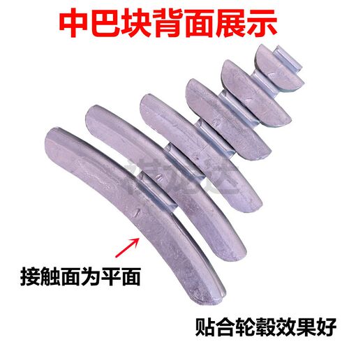 轻卡中巴轮胎平衡块650/750/825真空胎6.0/6.5钢圈铅质卡钩配重块