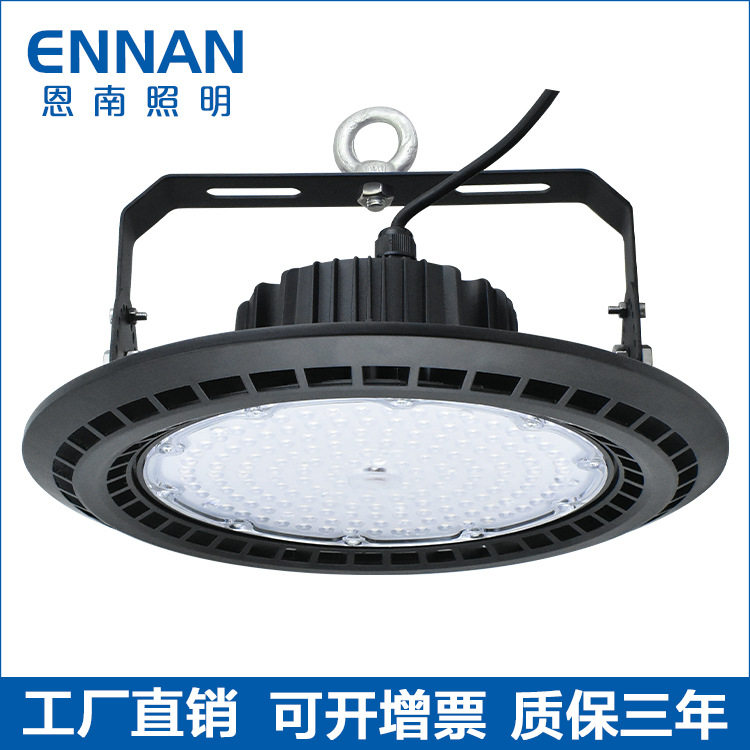 UFO飞碟灯LED工矿灯支架