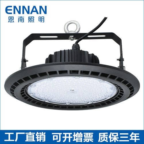 UFO飞碟灯LED工矿灯支架