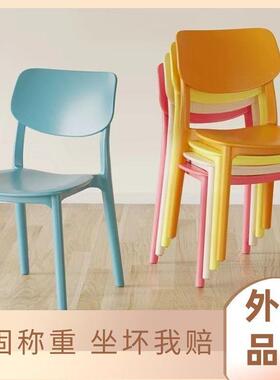 FVQ塑料椅子椅椅子餐厅靠背椅餐桌厅餐简约舒家适加厚餐用一体成
