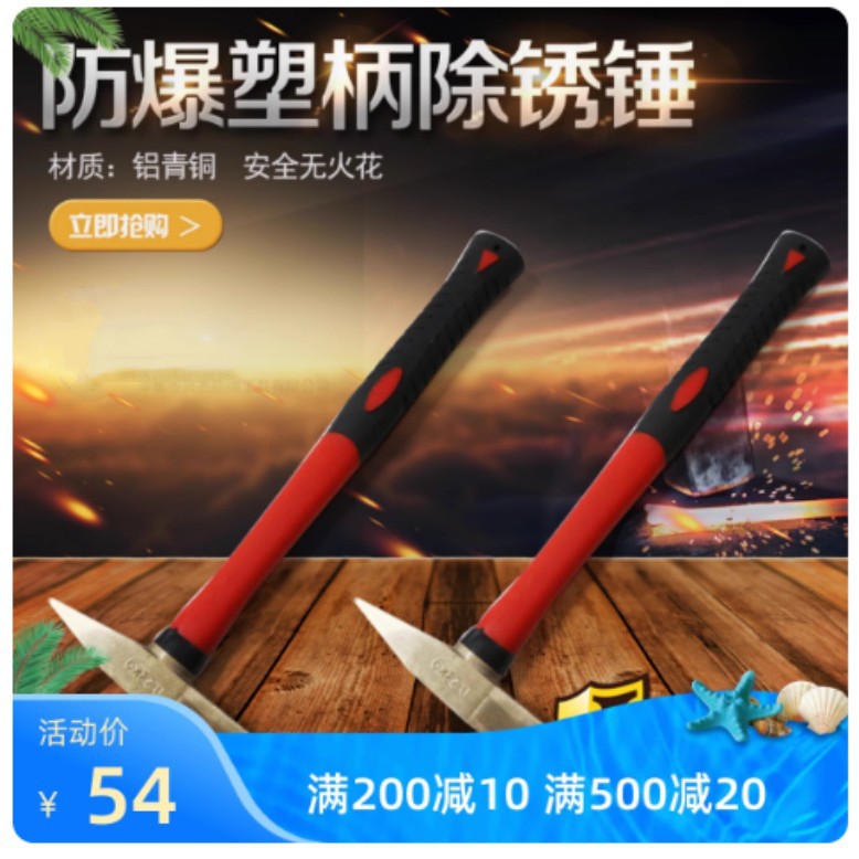 铝青铜无火花除锈锤多规格