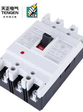 TENTGM1-125EN天正TGM1-125L/3G3002动关力型塑壳断路器电动1机保