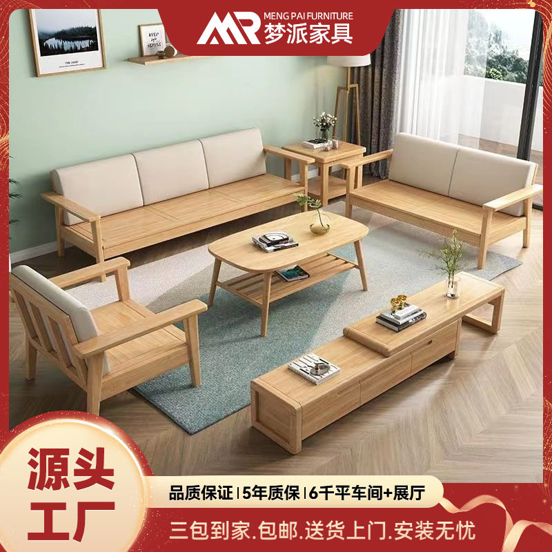 冬夏两用北欧实木沙发多组合沙发橡胶木出租房客厅家具出租房批发
