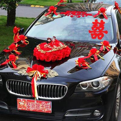 婚车娘装饰品全套装结副F96T7575车头花新婚礼布置车创意红色迎亲