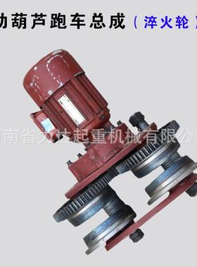 0.T/1NQIT电动葫芦跑5总车成1T葫芦成套跑车05.T跑车总成