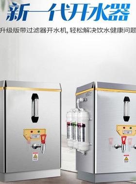 商用电热水量器商用全自动开水机不容锈钢饮水机开大85210煮茶炉