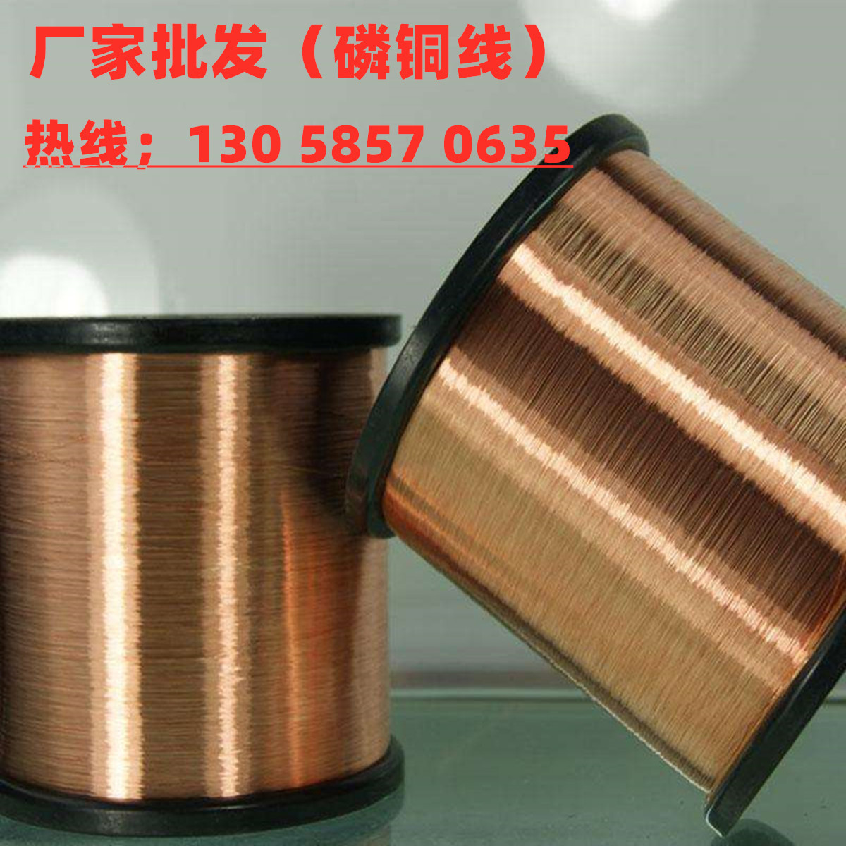 厂家直销高弹性C5191磷铜线 磷铜丝 琴弦磷铜玄线 规格齐全