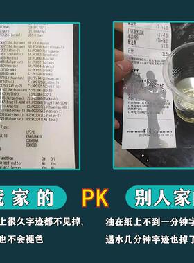 防三防笼长效鱼池蒸tb-72137后厨打印纸小80X60X80防水防油高温物