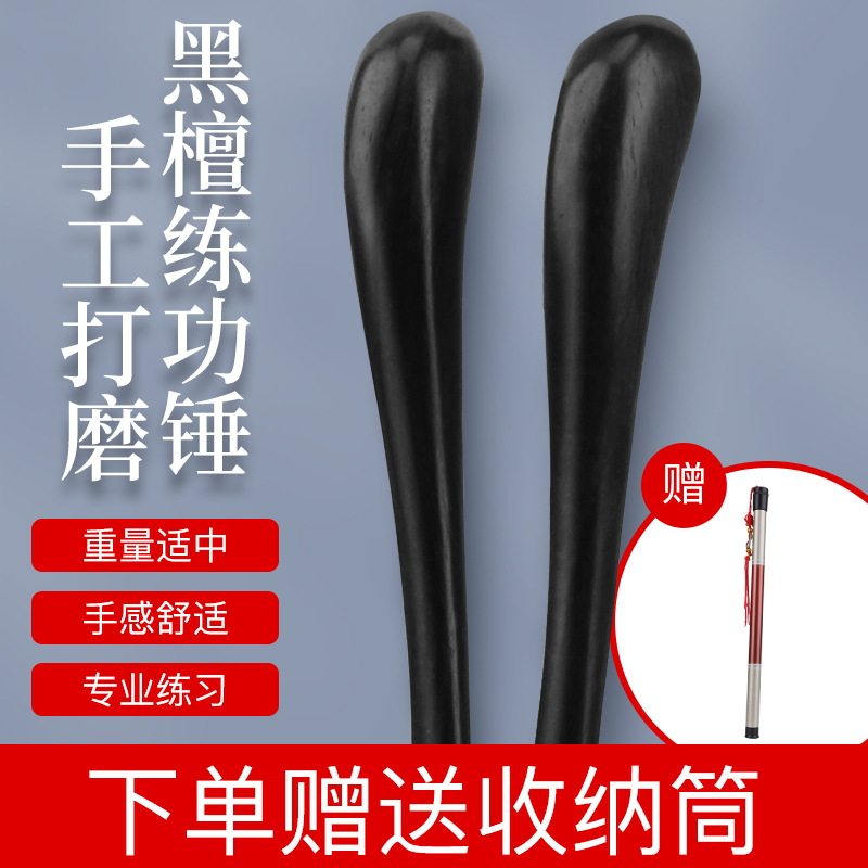 黑檀扬琴练功锤小鸟型配筒