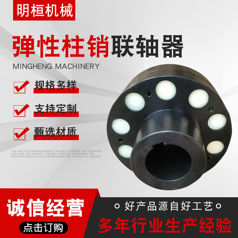 45号钢弹性柱销尼龙变速箱联轴器