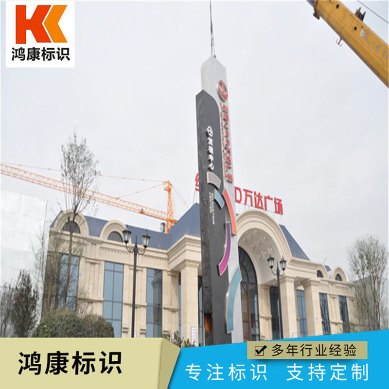定 做精神堡垒立式广告牌不锈钢指示牌发光吊牌核心价值观宣传栏