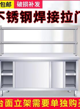 NOX不锈钢焊工作台厨操作用台面储物柜商烘焙切菜桌子带接拉门案