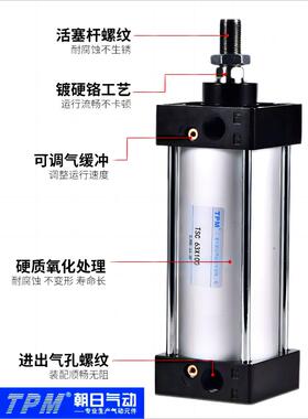 TPM朝日动76SC气标准气缸2小型大7推力32/40/63X5X100X125X00X500