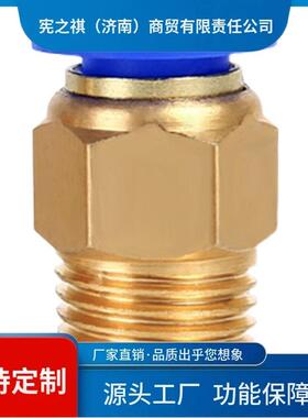 询~标准气缸铜快速快制插螺纹直通接头M5元件PC4-0PC接头P6/6/8/1