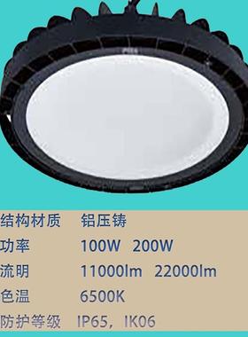 浦利LED工矿灯形铸铝圆天棚乐灯100200W飞碟EGY灯工厂W仓库照明吊