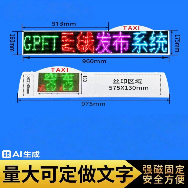 出租车LED智能广告全彩屏性能稳定功能齐全厂家直供