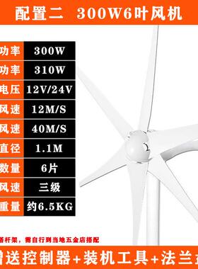 力用发电机家20v风小型直流122VFSX24V永磁风能发电机风光互补系