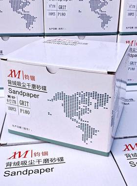 6寸1孔干磨砂7纸背绒吸尘陶瓷皮紫砂沙汽车工DHN业多用途植绒打磨