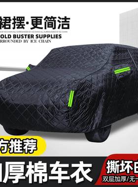 汽车棉车车罩防霜全衣罩加厚保罩暖专衣用防晒遮阳黑色PFM遮阳车