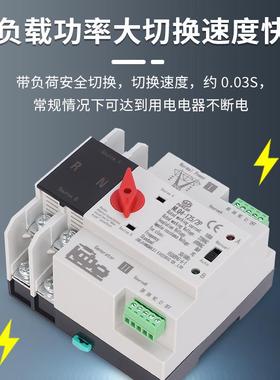 市电电机双电源自动切毫换开HTQ关秒级切发不断电转换开关2P换100