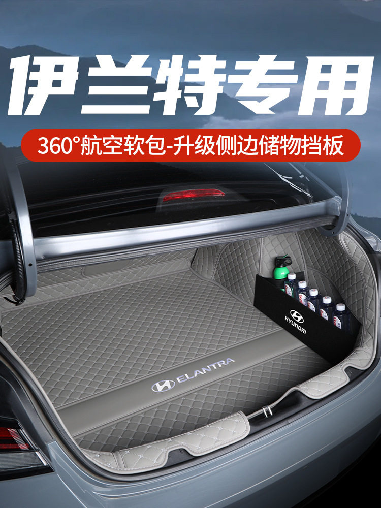 23款第七代秦PLUS后备箱垫